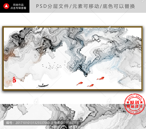 意境水墨山水畫,新中式