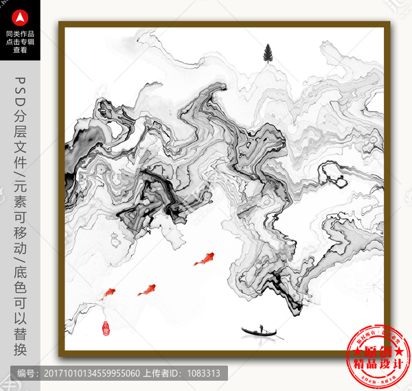 意境水墨山水畫,新中式
