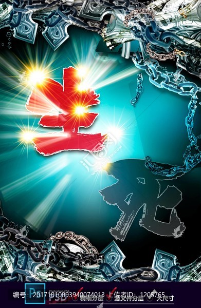 生死特效