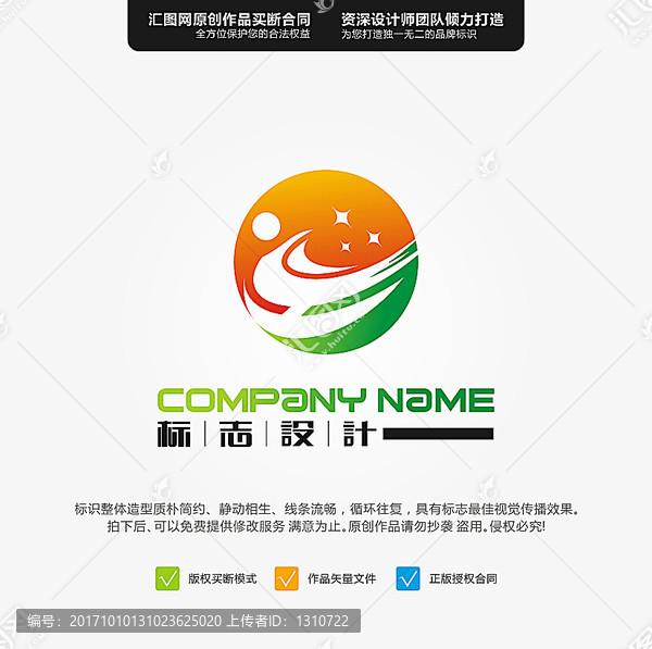 標志,星星,LOGO,原創(chuàng)標志