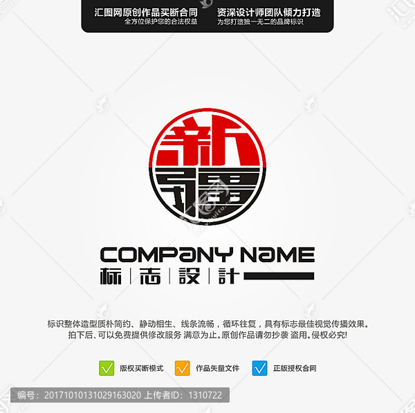 新疆,LOGO,原創(chuàng)標(biāo)志,品牌
