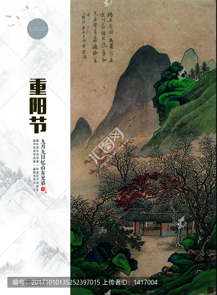 重陽節(jié)