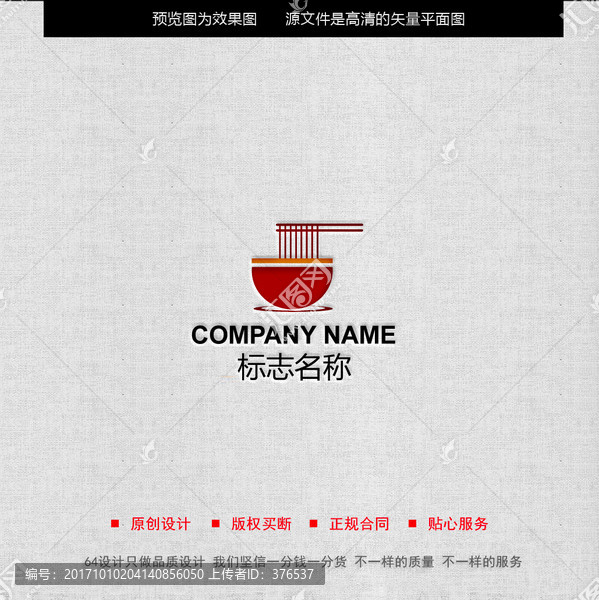 面館LOGO