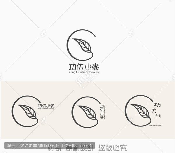 功夫小麥LOGO烘培蛋糕面點店
