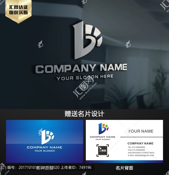 B字母创意LOGO设计