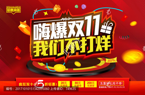 雙11