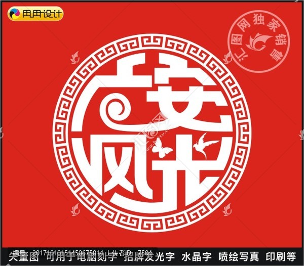 廣安風(fēng)光