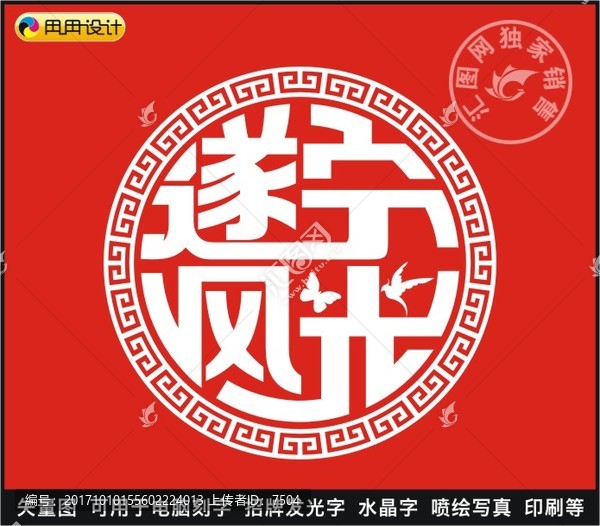 遂寧風光