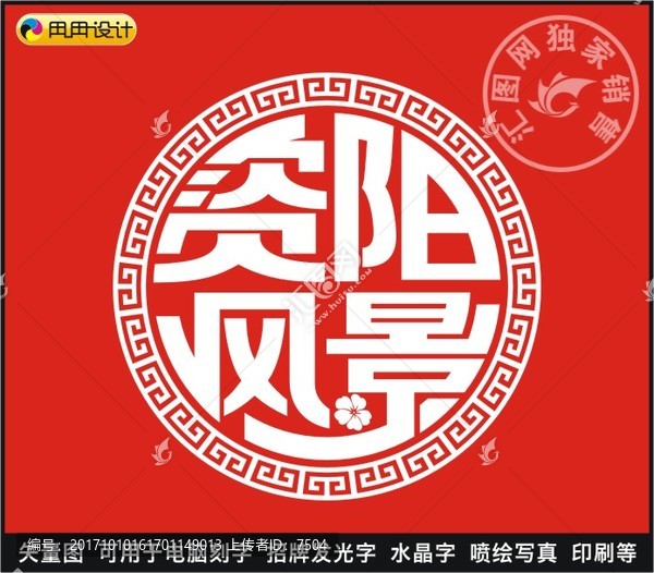 資陽(yáng)風(fēng)景