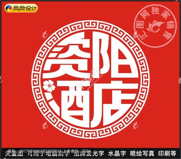 資陽(yáng)酒店