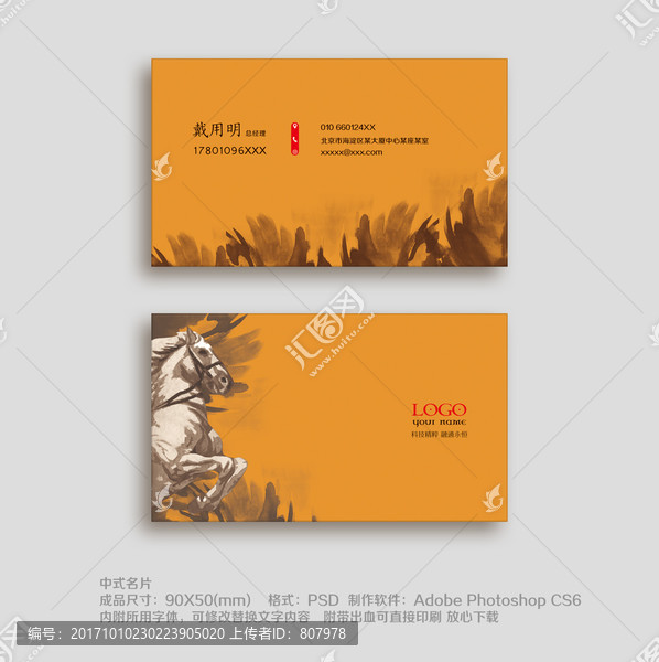 高檔水墨創(chuàng)意名片