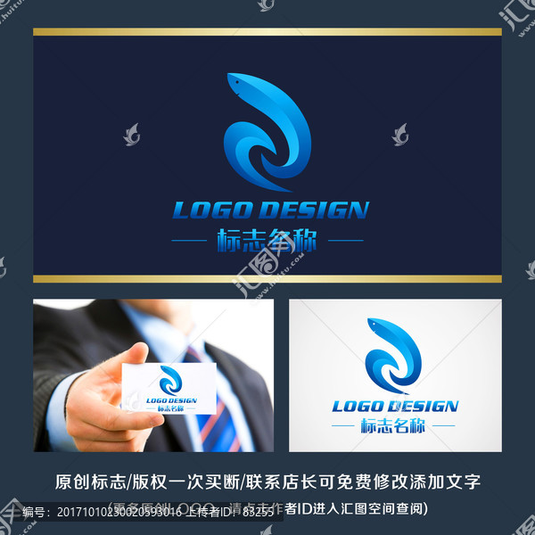 海產品 logo設計