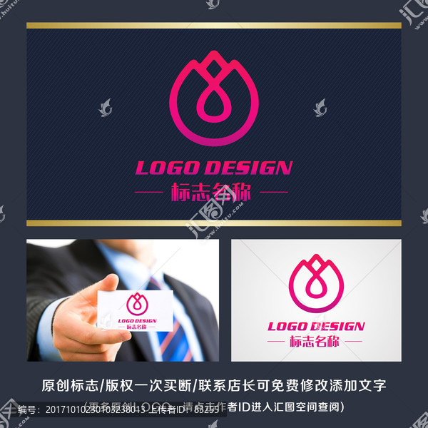 美容保健,logo設計