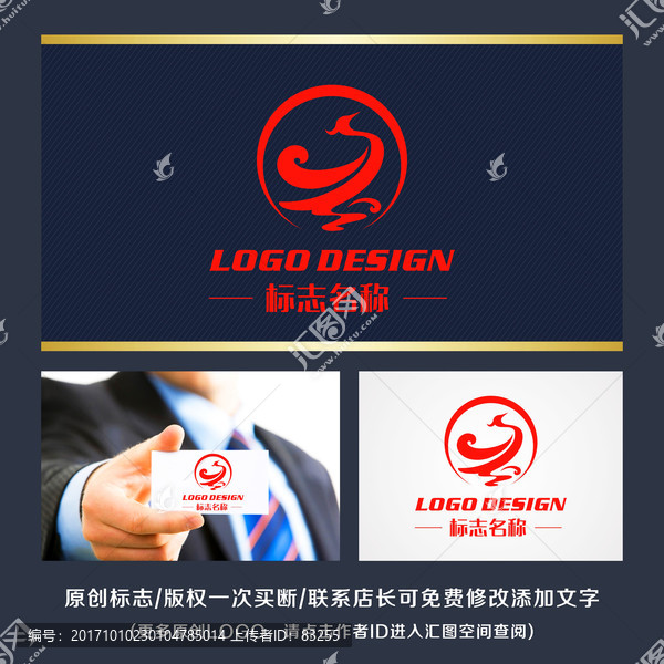 鳳凰標(biāo)志,logo設(shè)計