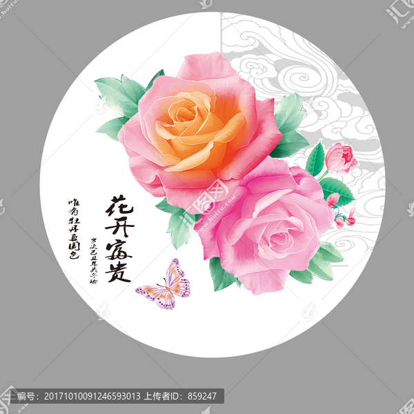 花開富貴