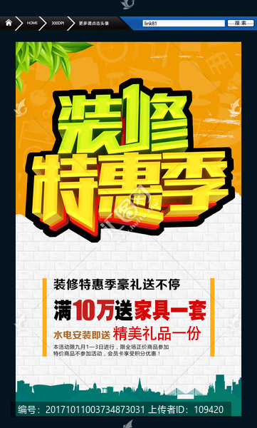 裝修