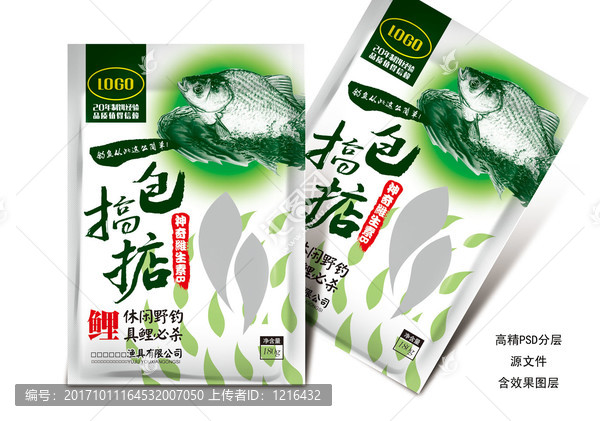 魚餌包裝