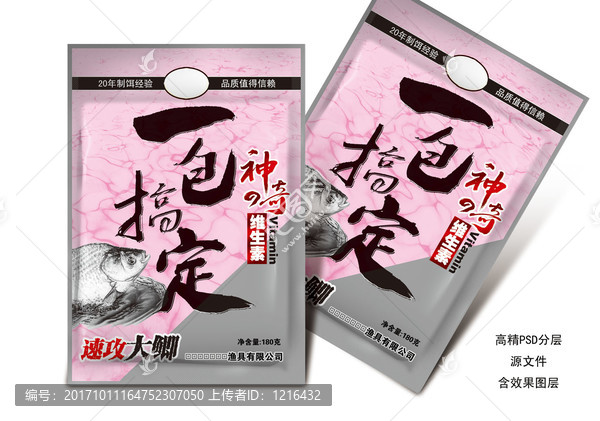 魚餌包裝