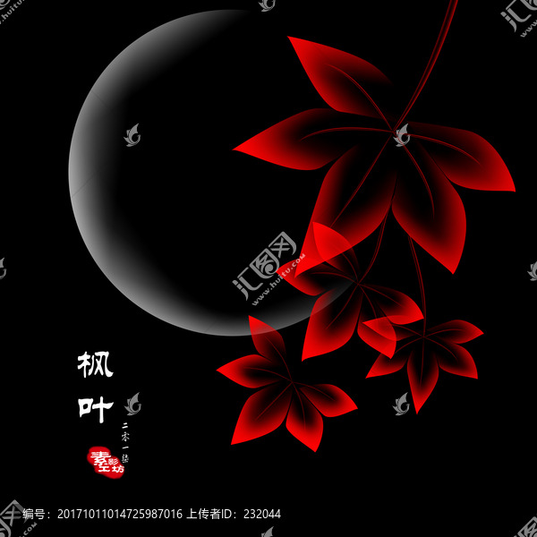 楓葉