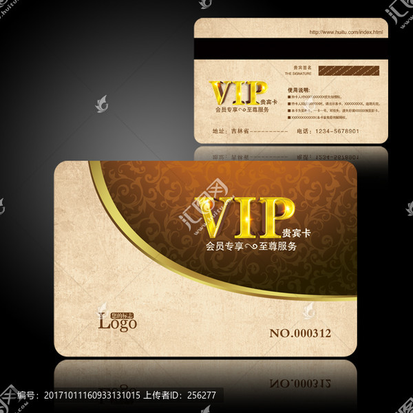 VIP,精美VIP,高檔VI