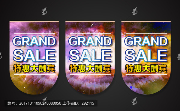特惠吊旗