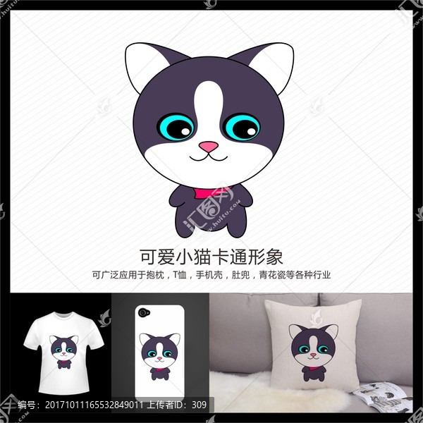 可爱小猫logo设计