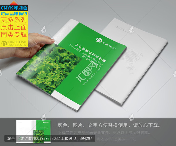 農(nóng)業(yè)畫冊封面