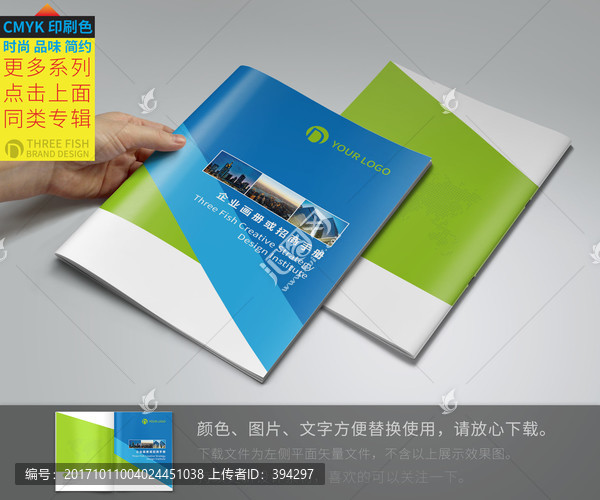 藍色科技畫冊封面