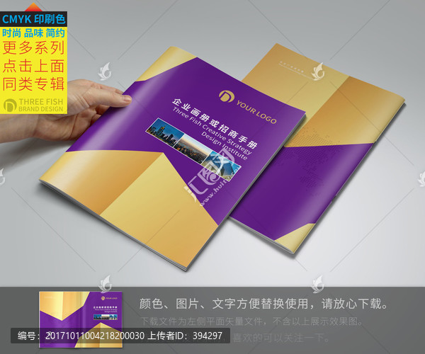 畫冊(cè)封面