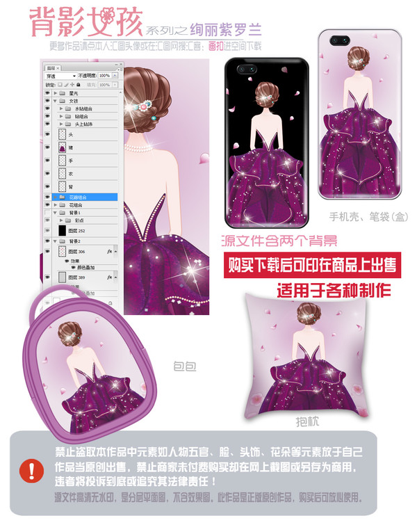 手繪,露背女孩圖片,PSD