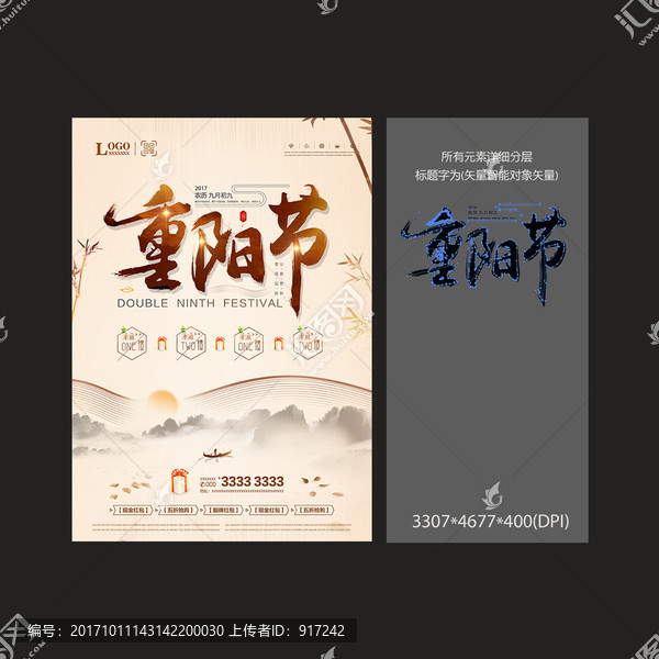 重陽(yáng)節(jié)
