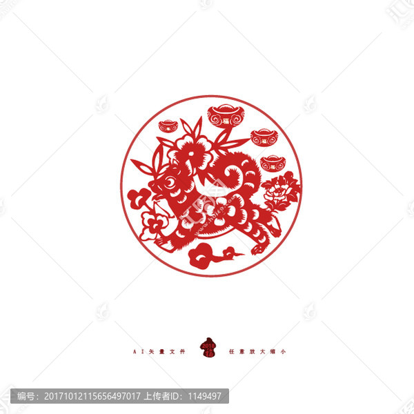 狗年剪紙