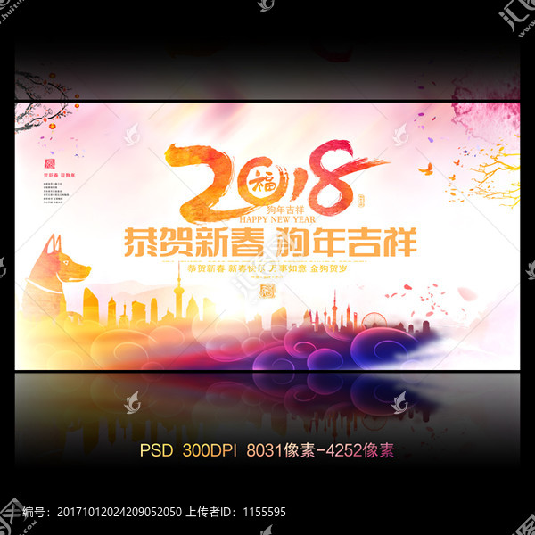 2018海報