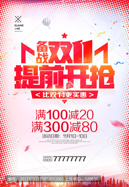 雙11