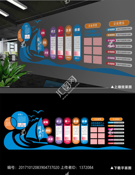 時(shí)尚科技企業(yè)文化墻