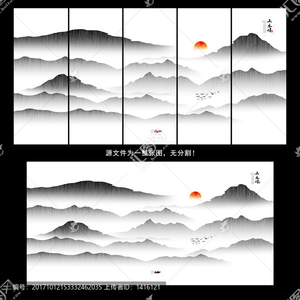 水墨山水畫