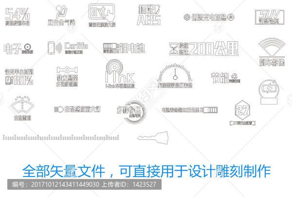 新能源汽車,圖標(biāo)