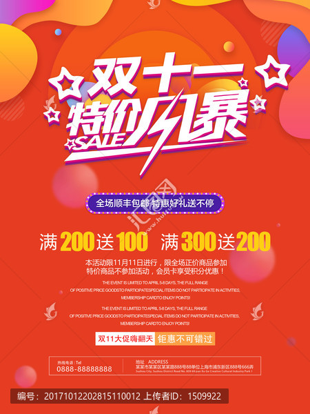 淘寶雙11