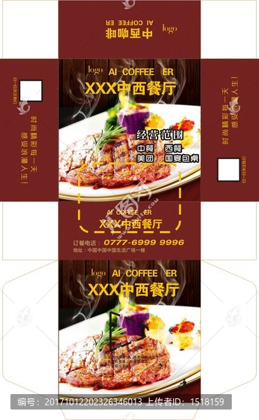 飯店,燒烤,農(nóng)莊,抽紙盒