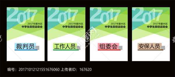 證件