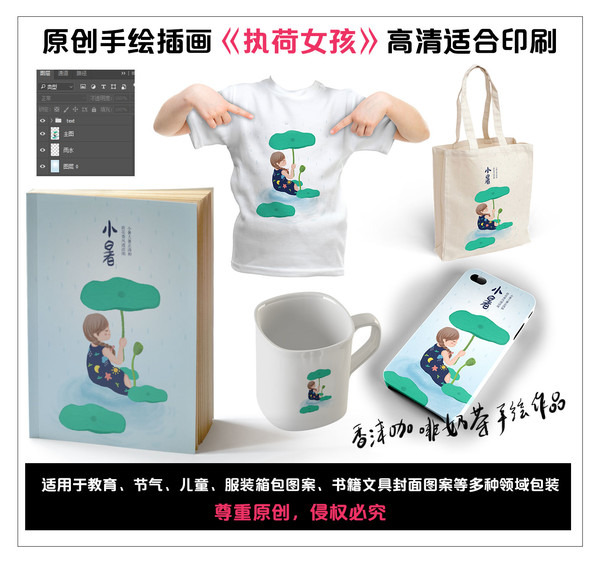 節(jié)氣六一兒童節(jié)教育親子插畫