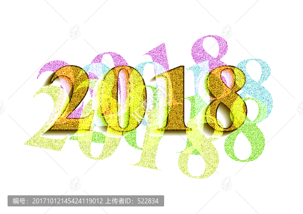 2018年