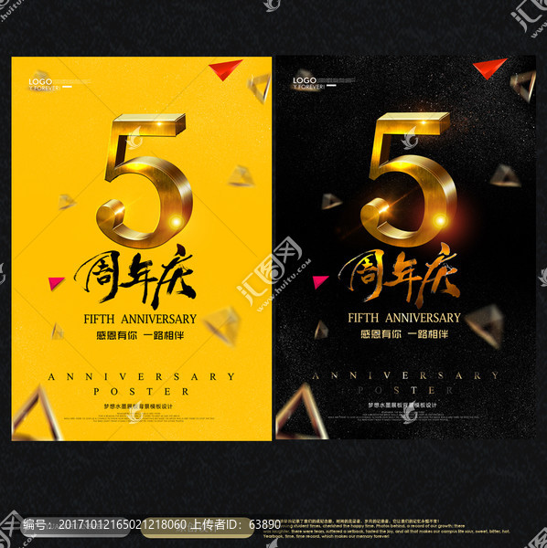 5周年
