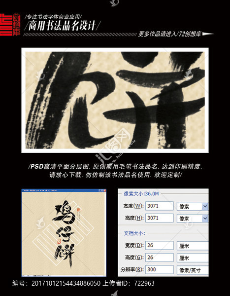雞仔餅,書法品名