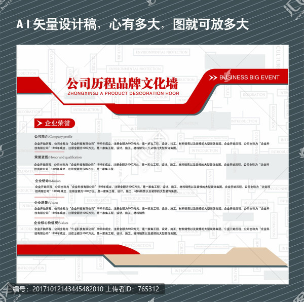 文化墻
