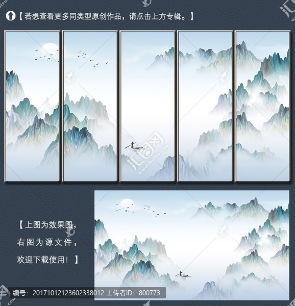 新中式簡約山水裝飾畫