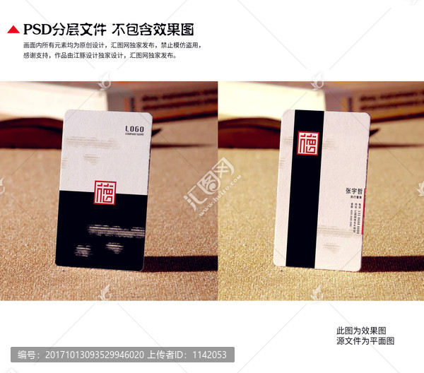 企業(yè)名片