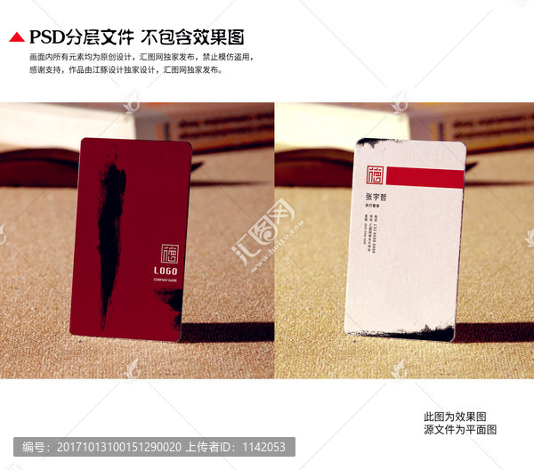 企業(yè)名片