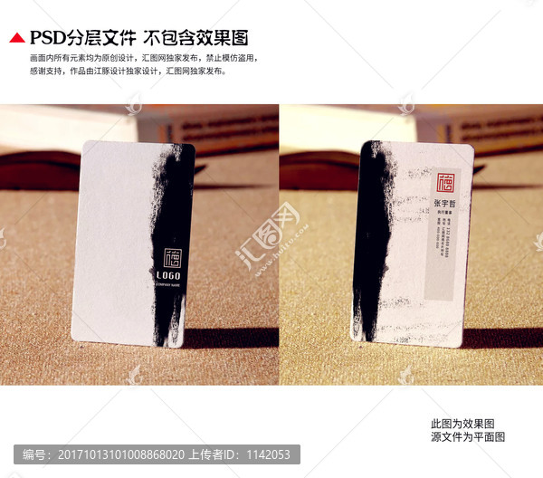企業名片