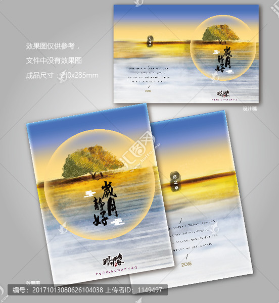 同學(xué)聚會相冊